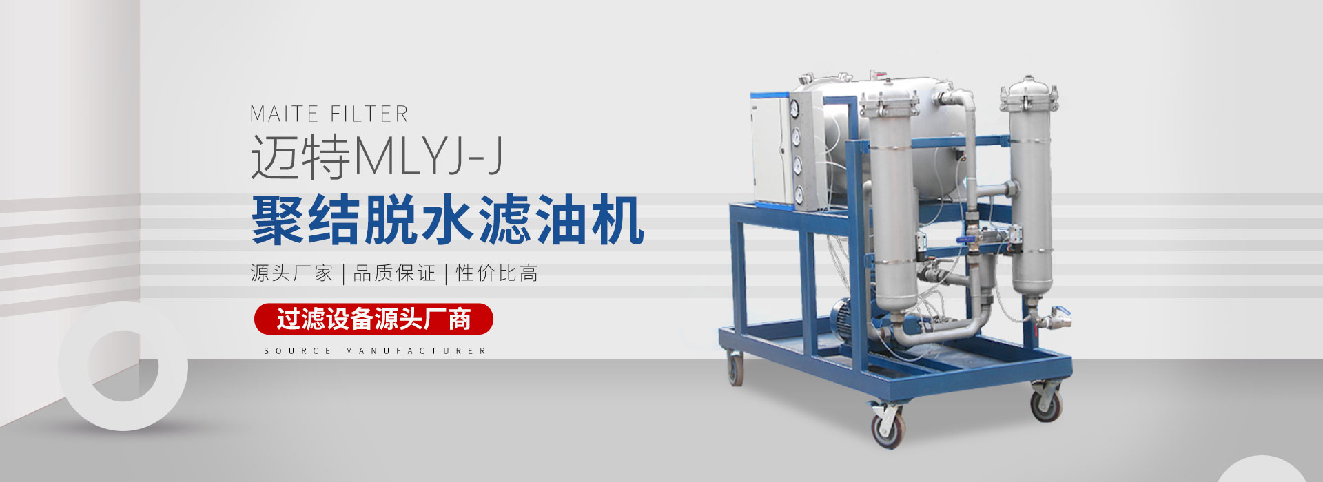 新鄉市香蕉视频播放器過濾設備有限公司