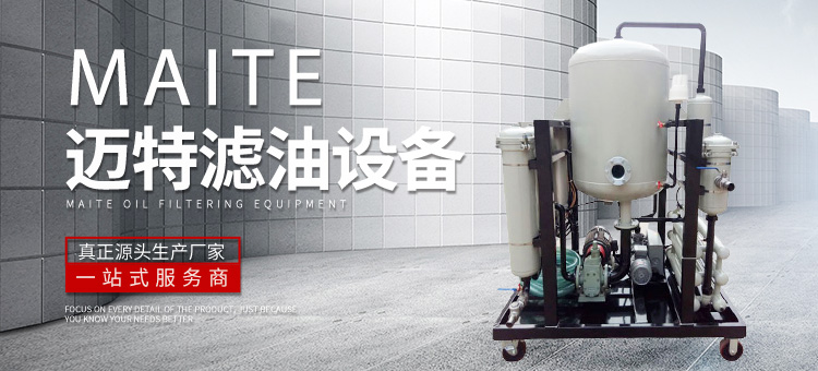 新鄉市香蕉视频播放器過濾設備有限公司