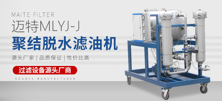 新鄉市香蕉视频播放器過濾設備有限公司