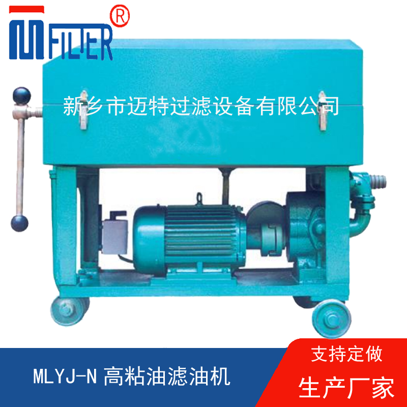 MLY-板框式91香蕉视频APPIOS,，送濾油紙