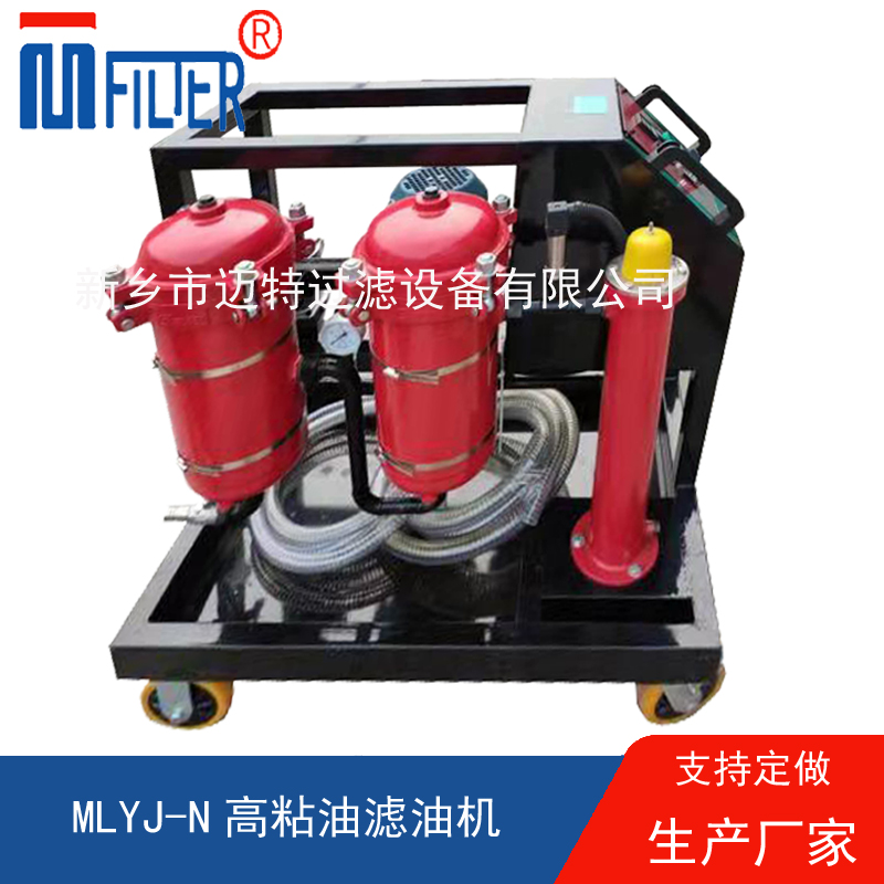 MLYJ-N高粘油91香蕉视频APPIOS，可加熱